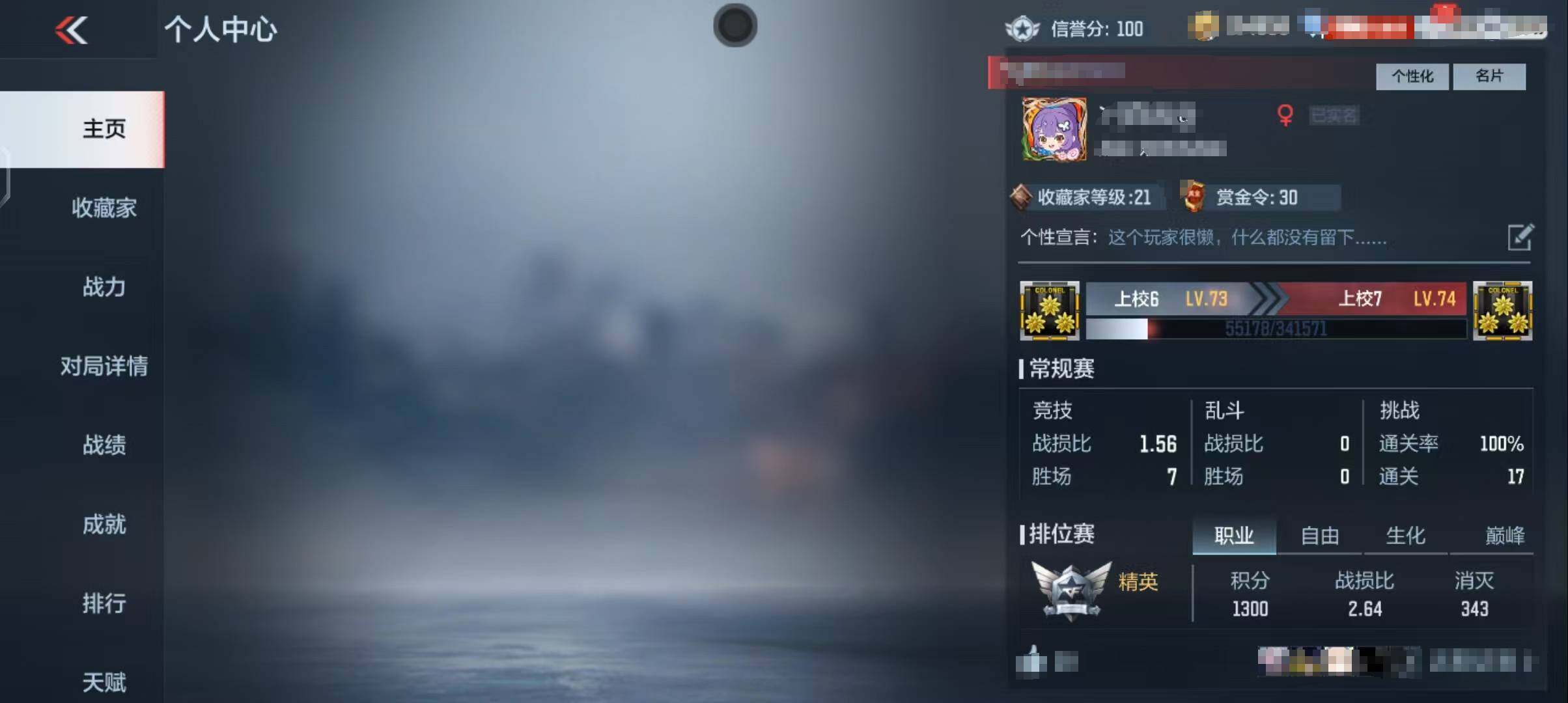 CFMEY331456枪战王者账号详情图3 CFMEY331456枪战王者账号详情图3