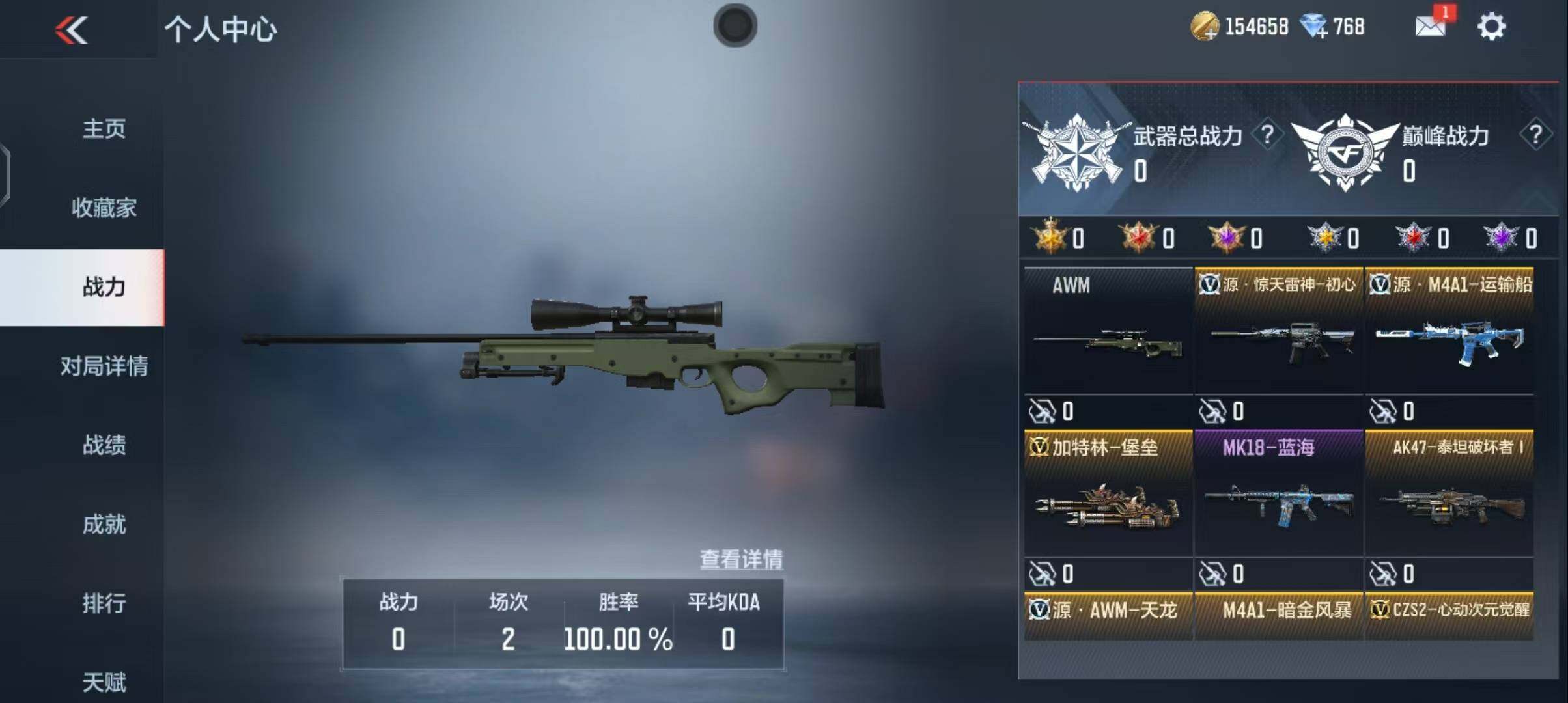 CFMEY331456枪战王者账号详情图6 CFMEY331456枪战王者账号详情图6