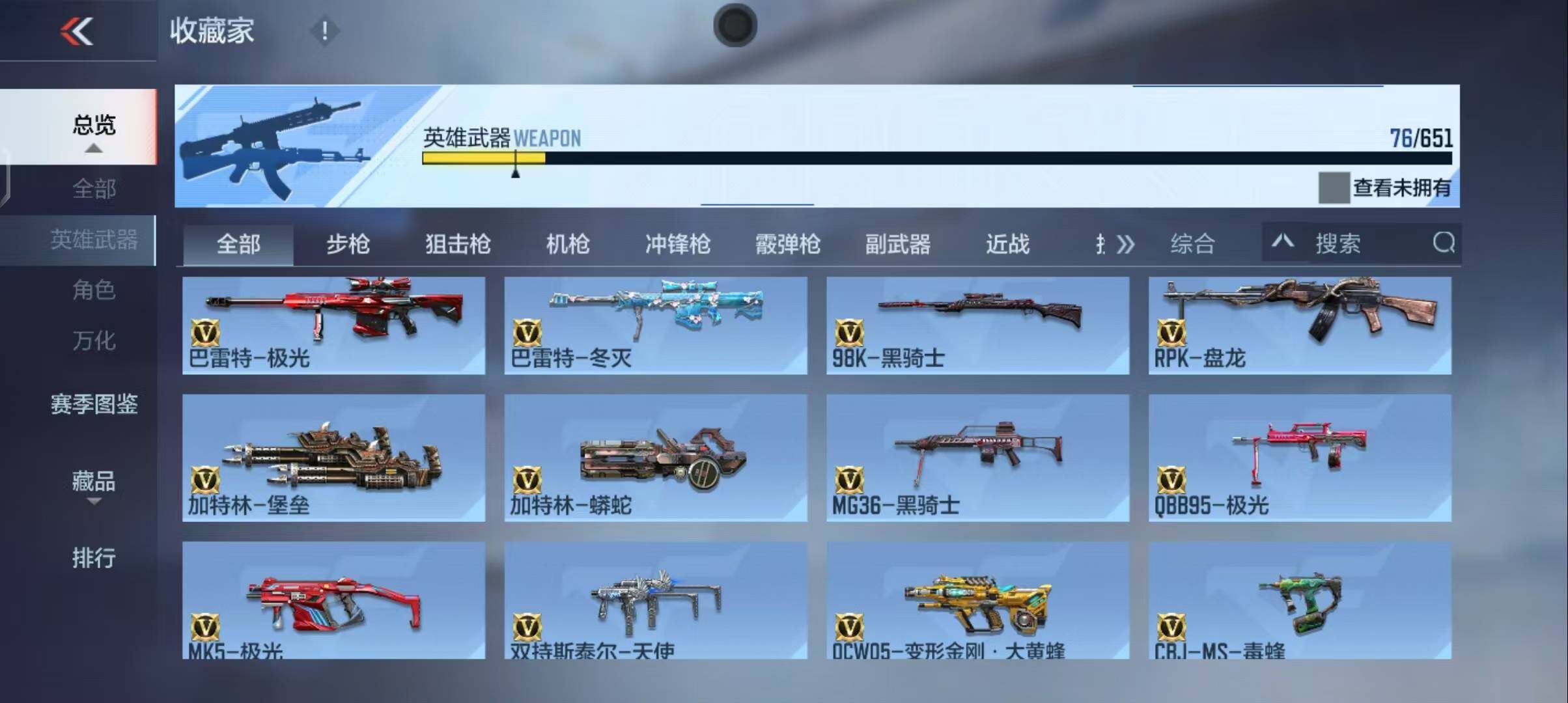 CFMEY331456枪战王者账号详情图10 CFMEY331456枪战王者账号详情图10
