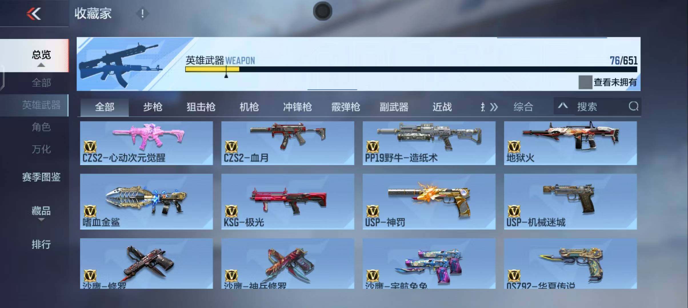 CFMEY331456枪战王者账号详情图11 CFMEY331456枪战王者账号详情图11