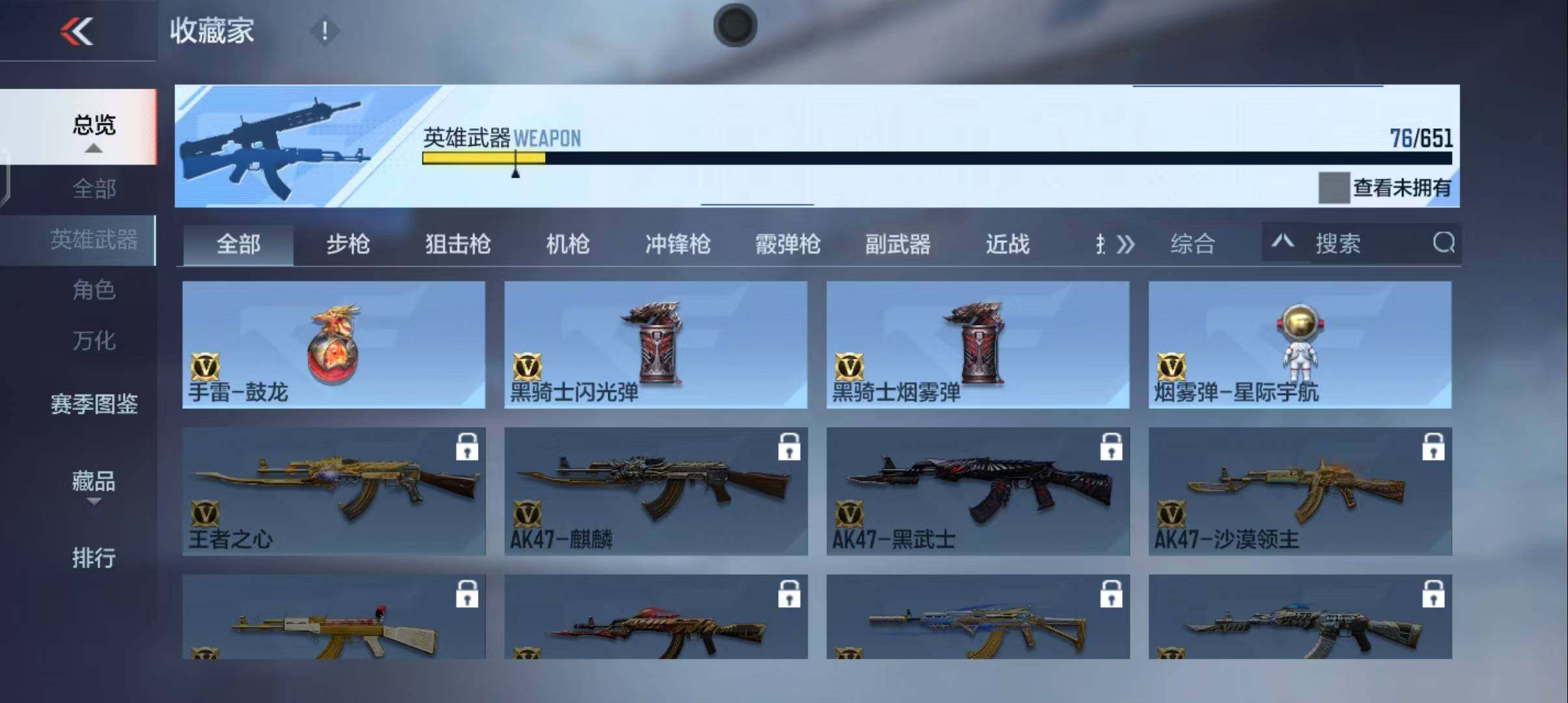 CFMEY331456枪战王者账号详情图13 CFMEY331456枪战王者账号详情图13