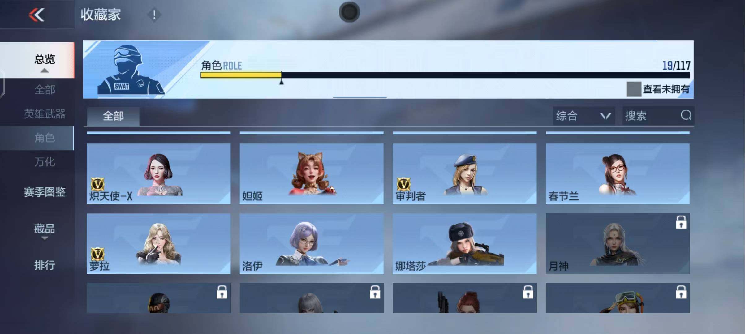 CFMEY331456枪战王者账号详情图15 CFMEY331456枪战王者账号详情图15