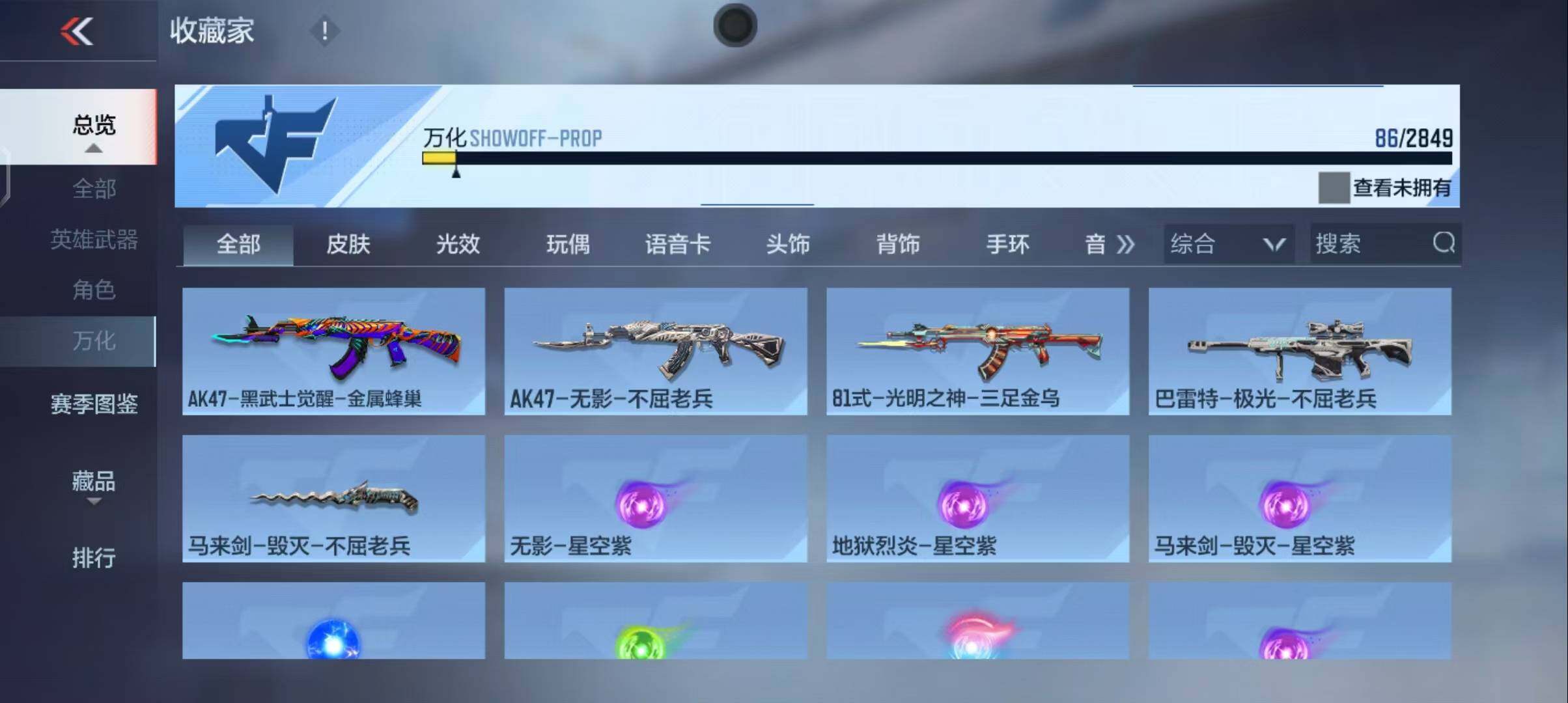 CFMEY331456枪战王者账号详情图16 CFMEY331456枪战王者账号详情图16