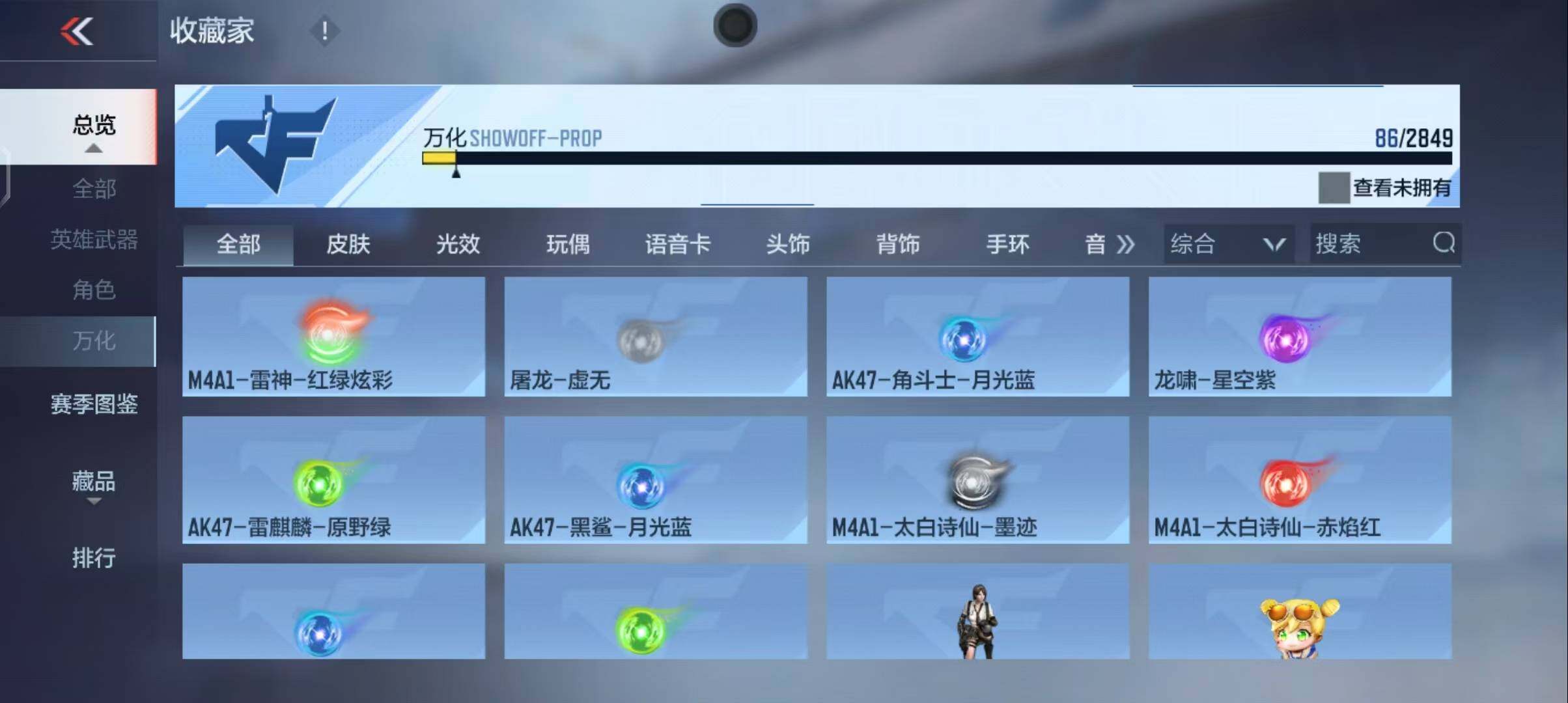 CFMEY331456枪战王者账号详情图17 CFMEY331456枪战王者账号详情图17