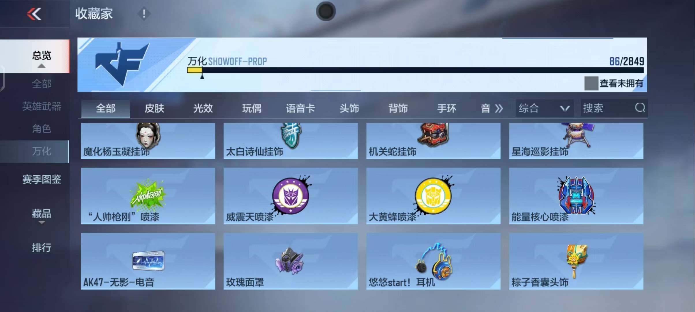 CFMEY331456枪战王者账号详情图21 CFMEY331456枪战王者账号详情图21