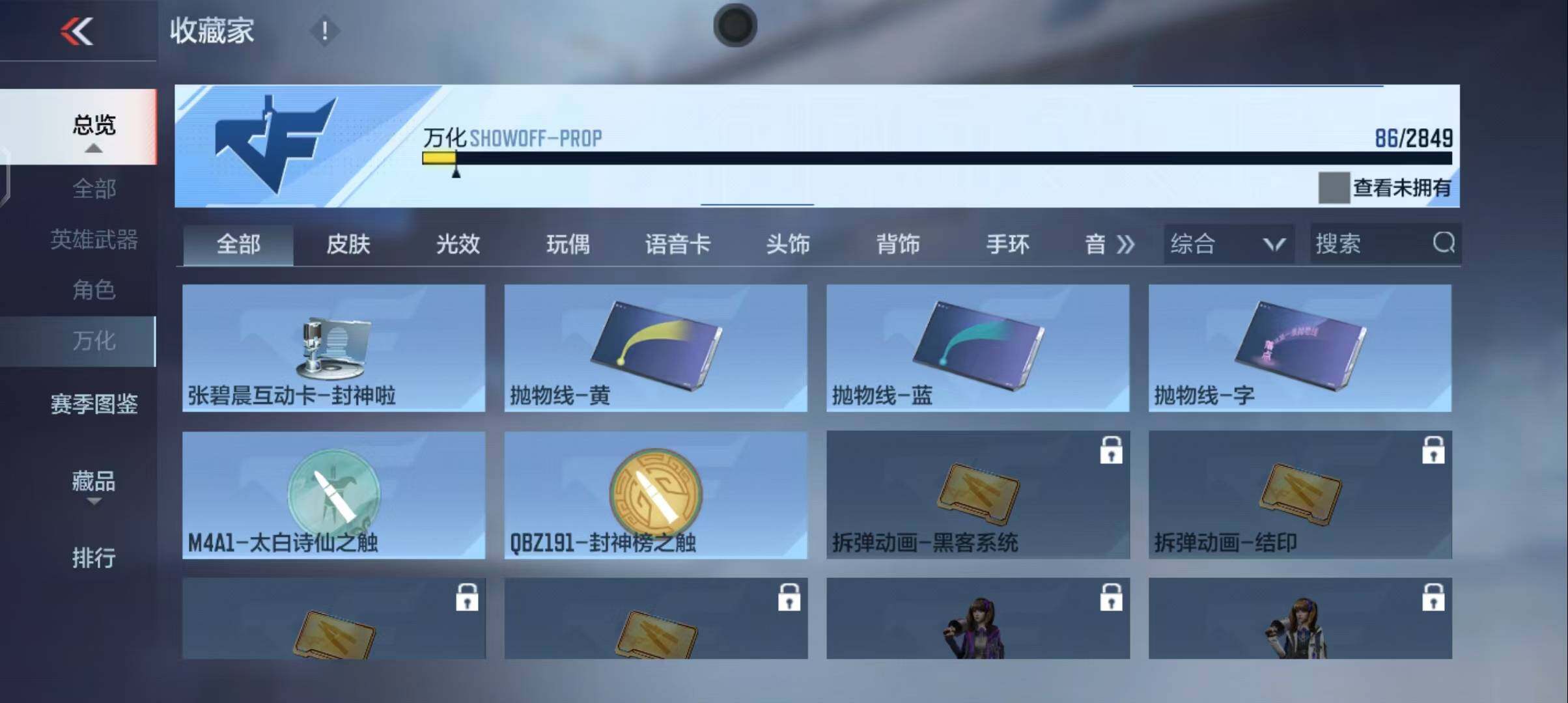 CFMEY331456枪战王者账号详情图24 CFMEY331456枪战王者账号详情图24
