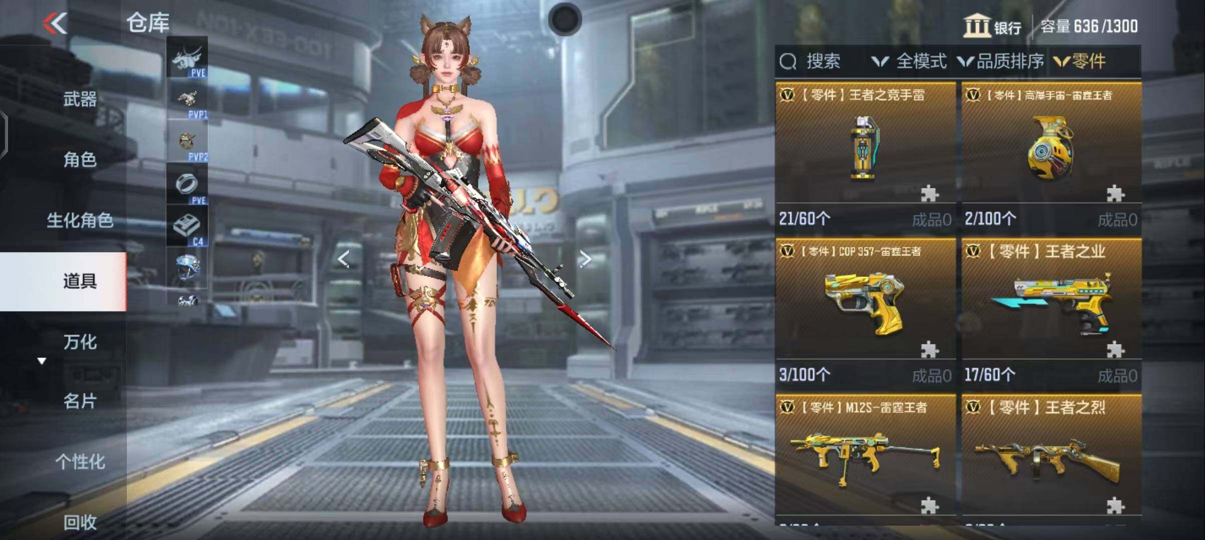 CFMEY331456枪战王者账号详情图25 CFMEY331456枪战王者账号详情图25