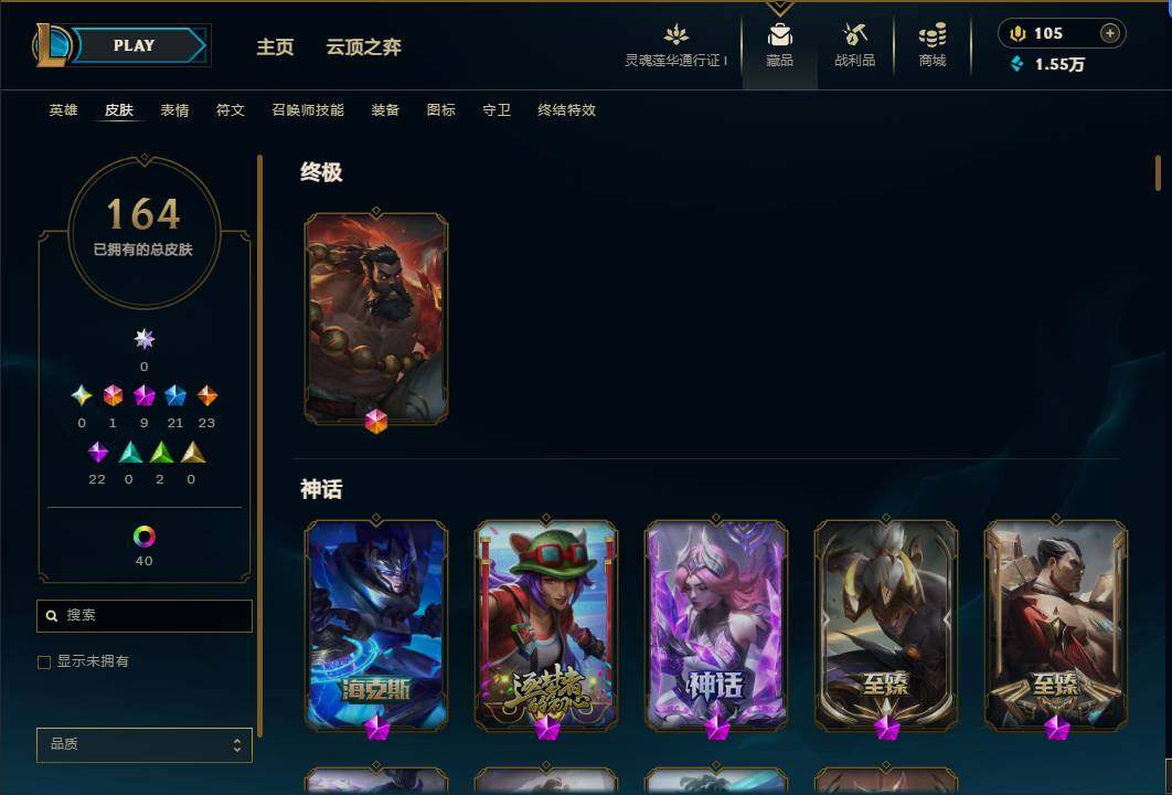 LOLEY36960英雄联盟账号详情图6