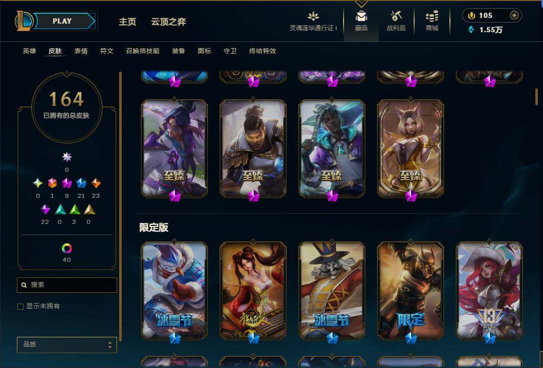 LOLEY36960英雄联盟账号详情图7
