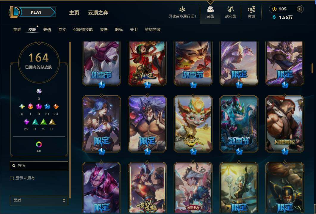 LOLEY36960英雄联盟账号详情图8