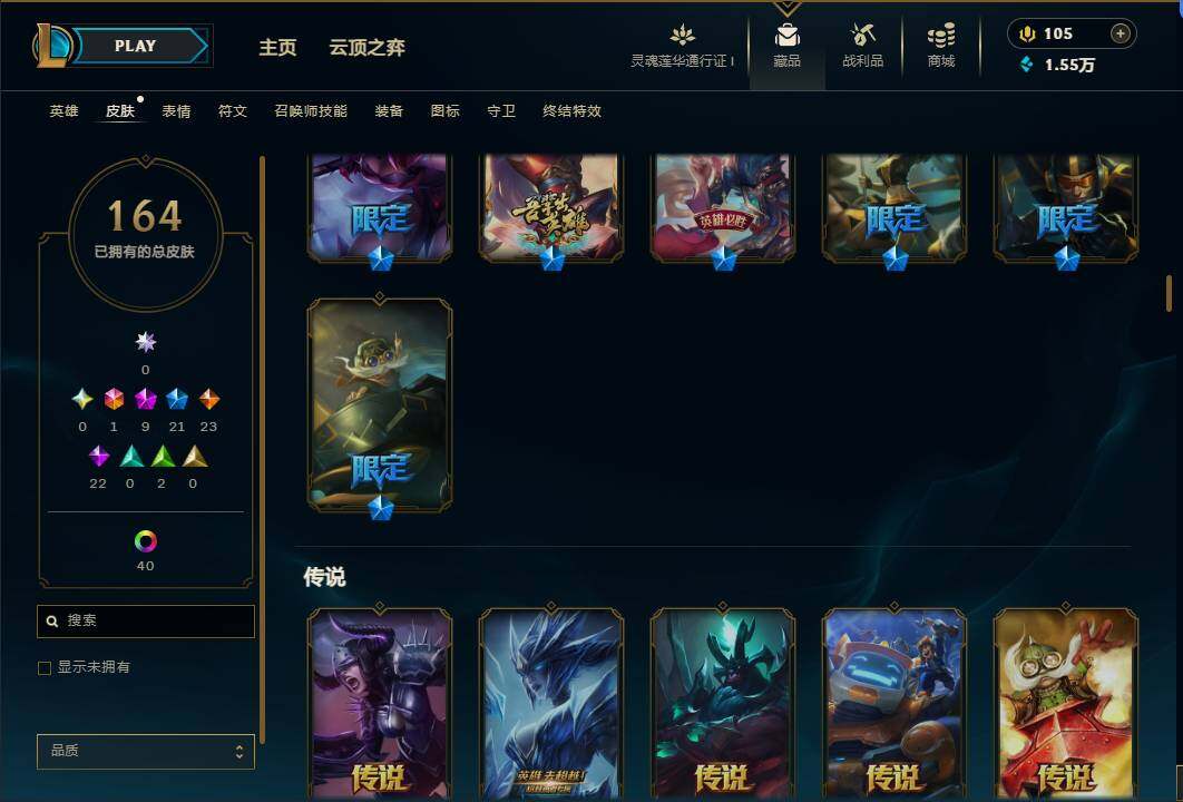LOLEY36960英雄联盟账号详情图9