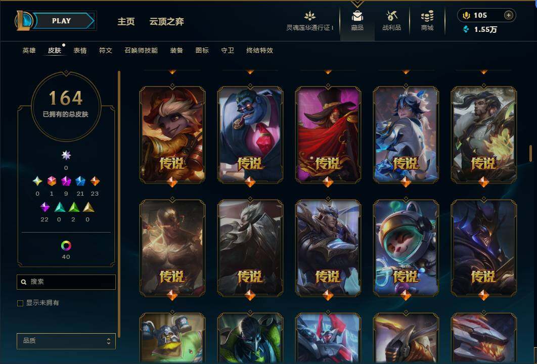 LOLEY36960英雄联盟账号详情图10