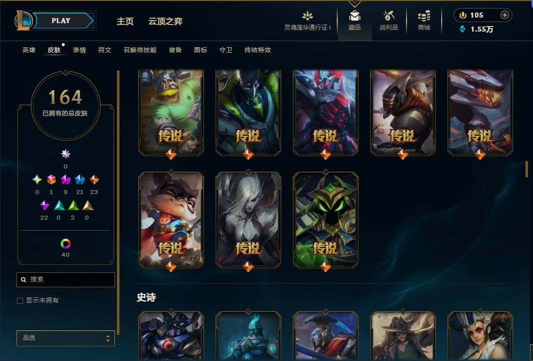 LOLEY36960英雄联盟账号详情图11