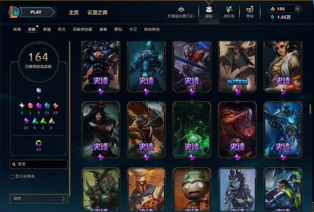 LOLEY36960英雄联盟账号详情图12