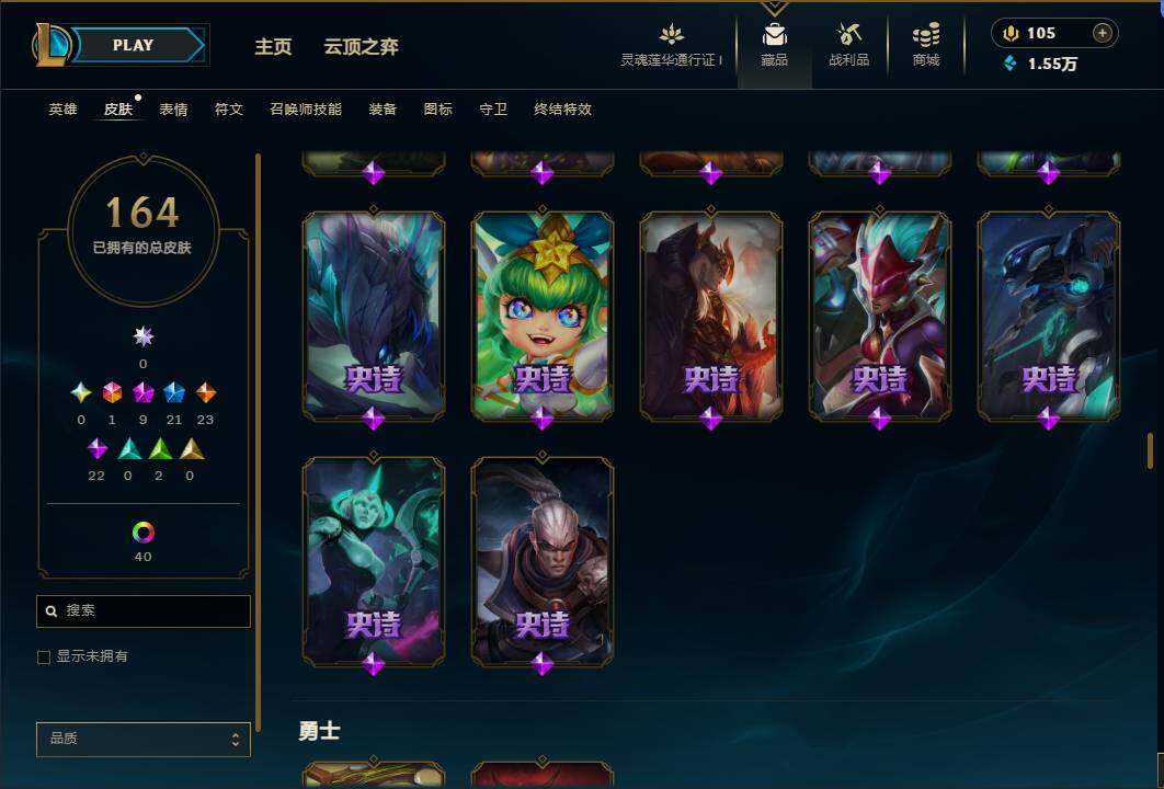 LOLEY36960英雄联盟账号详情图13