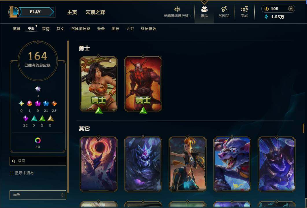 LOLEY36960英雄联盟账号详情图14