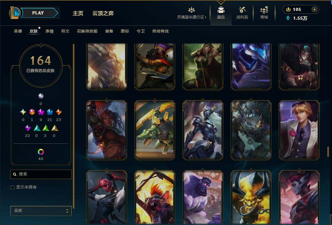 LOLEY36960英雄联盟账号详情图15