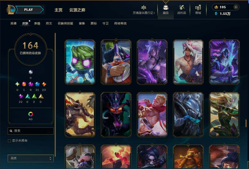 LOLEY36960英雄联盟账号详情图16