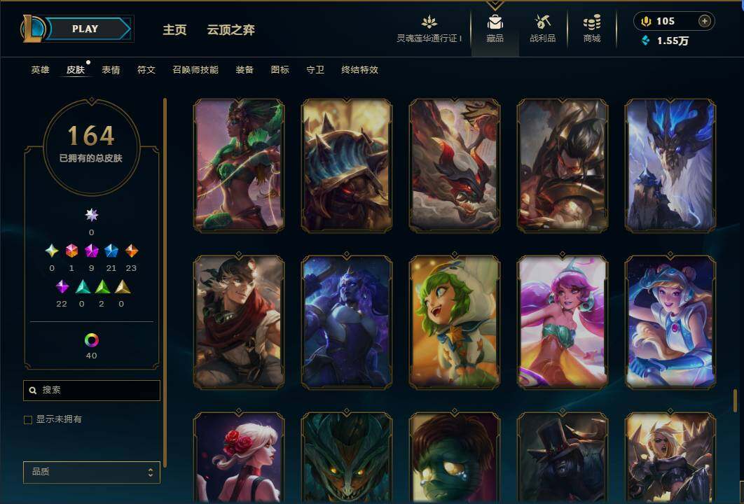 LOLEY36960英雄联盟账号详情图17