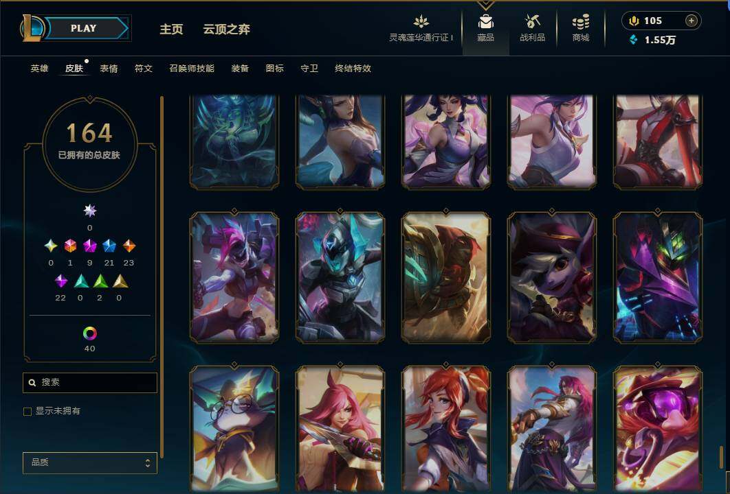 LOLEY36960英雄联盟账号详情图19