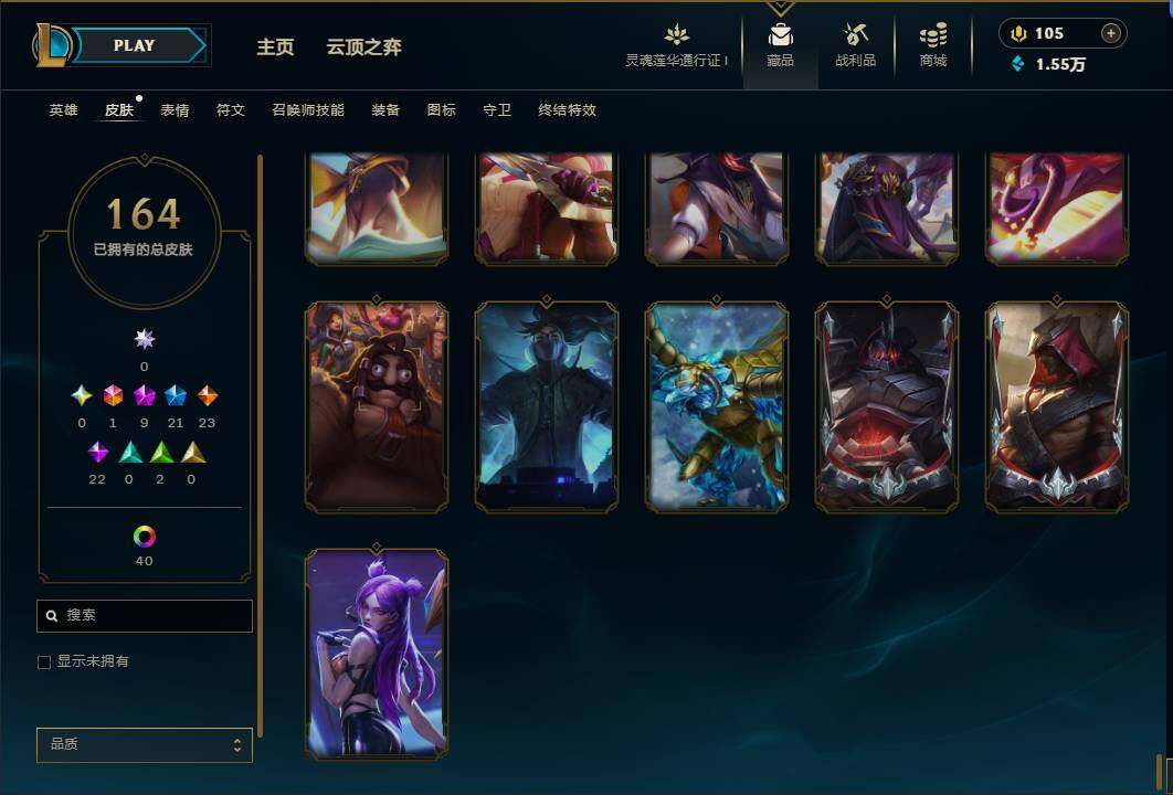 LOLEY36960英雄联盟账号详情图20