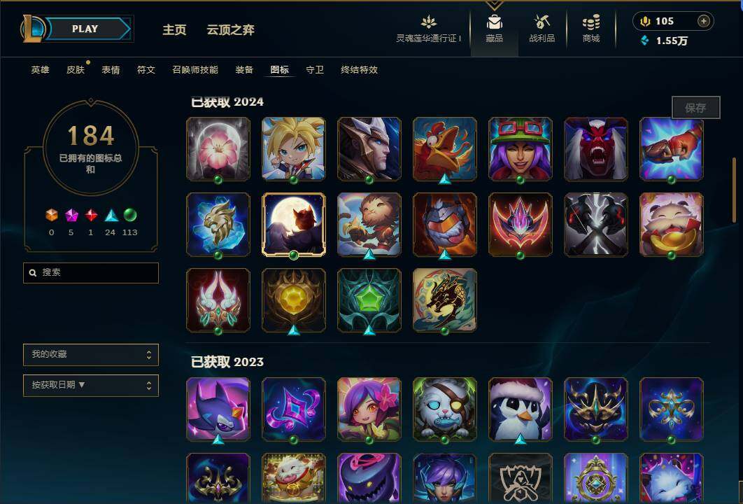 LOLEY36960英雄联盟账号详情图22