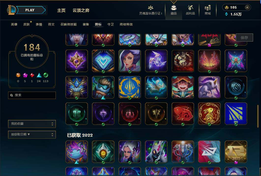LOLEY36960英雄联盟账号详情图24