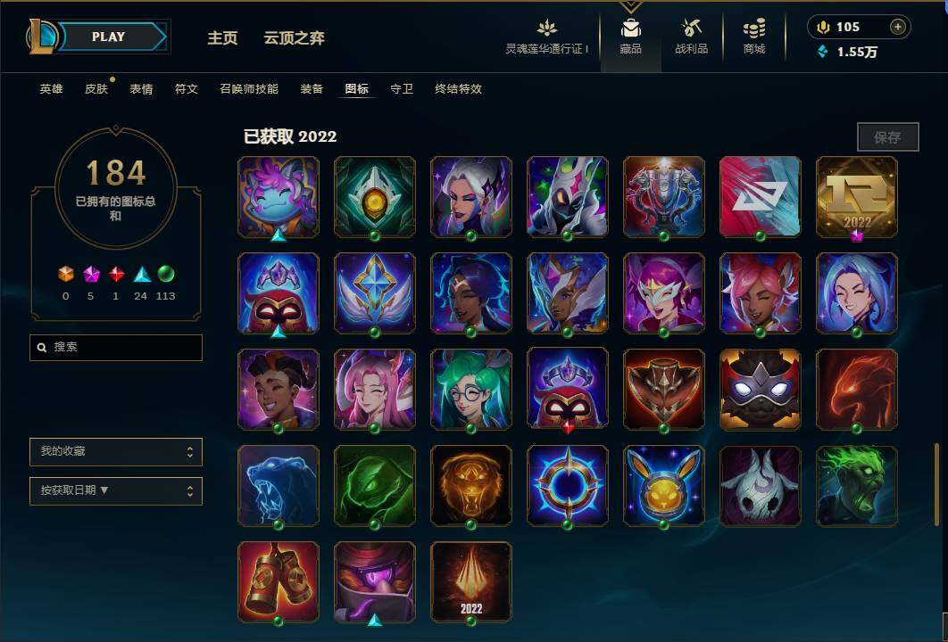 LOLEY36960英雄联盟账号详情图25