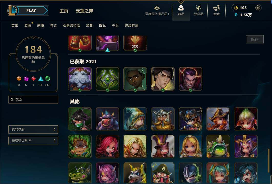 LOLEY36960英雄联盟账号详情图26