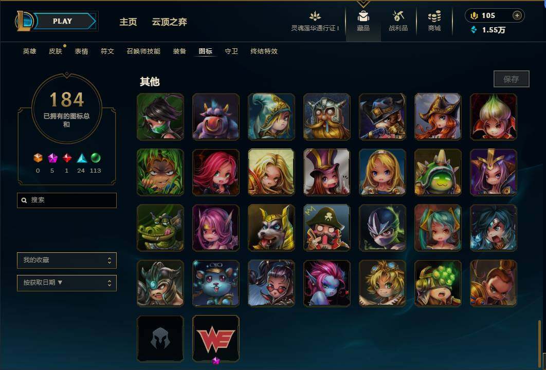 LOLEY36960英雄联盟账号详情图27
