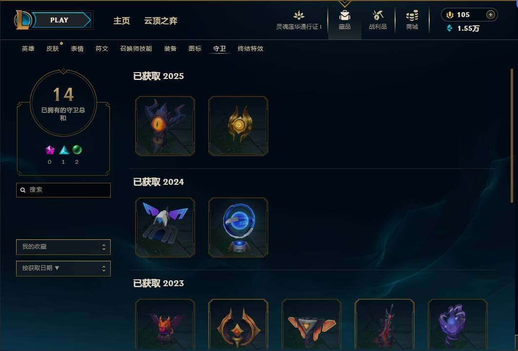 LOLEY36960英雄联盟账号详情图28