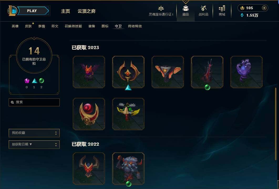 LOLEY36960英雄联盟账号详情图29