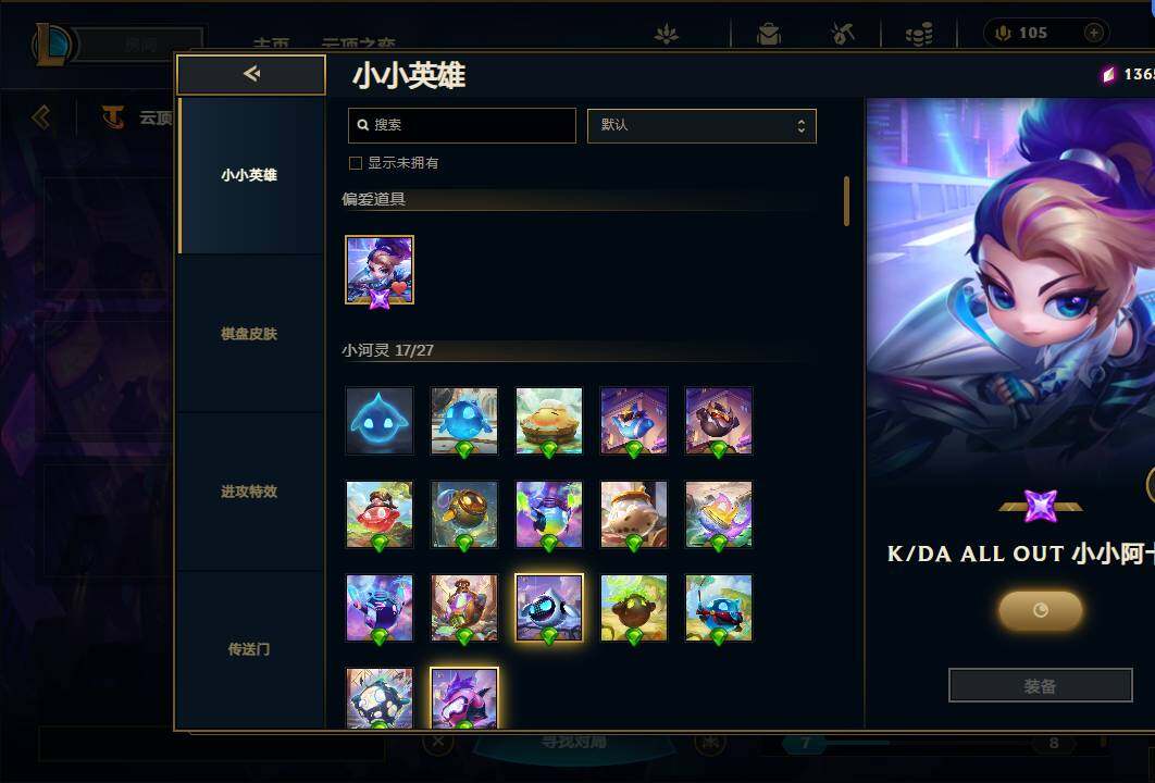 LOLEY36960英雄联盟账号详情图31