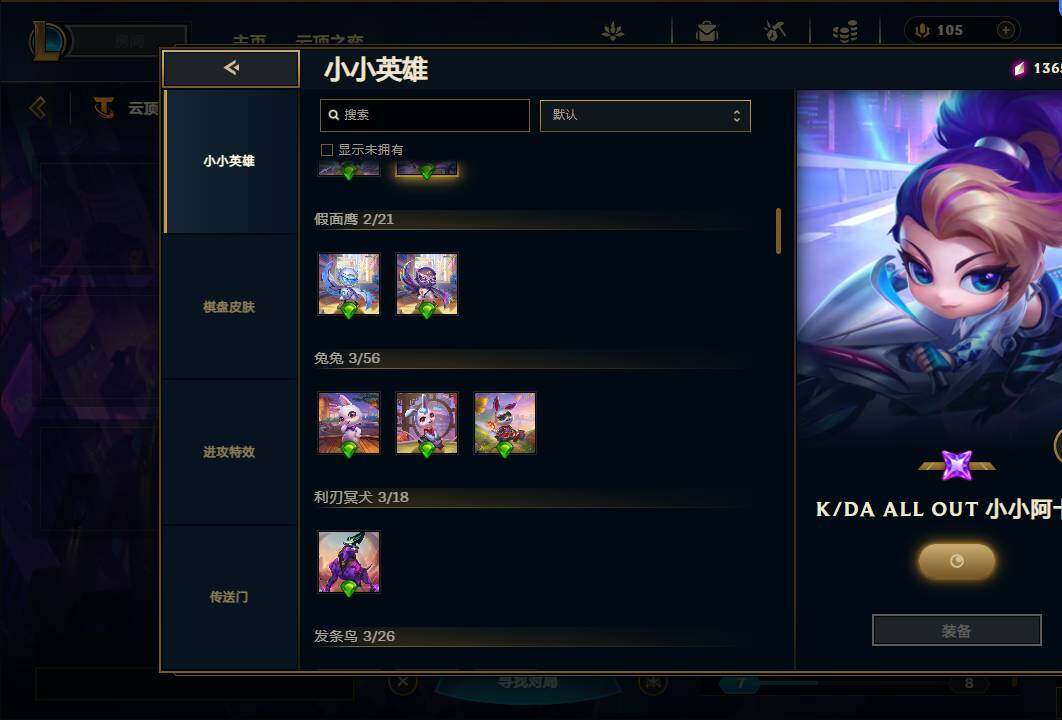 LOLEY36960英雄联盟账号详情图32