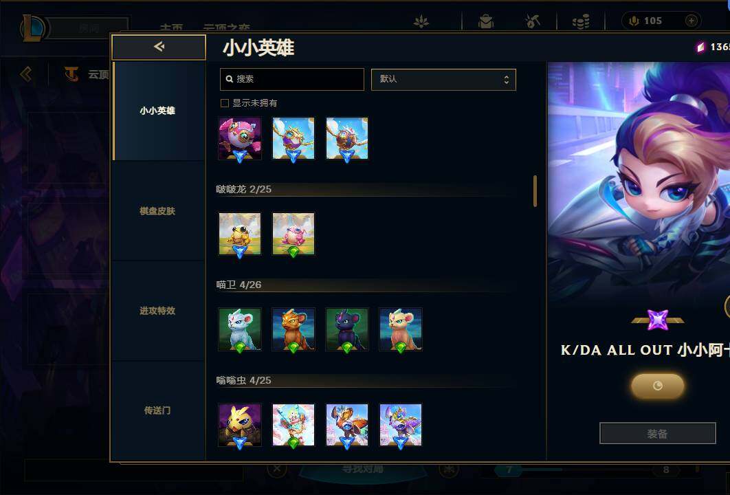 LOLEY36960英雄联盟账号详情图33