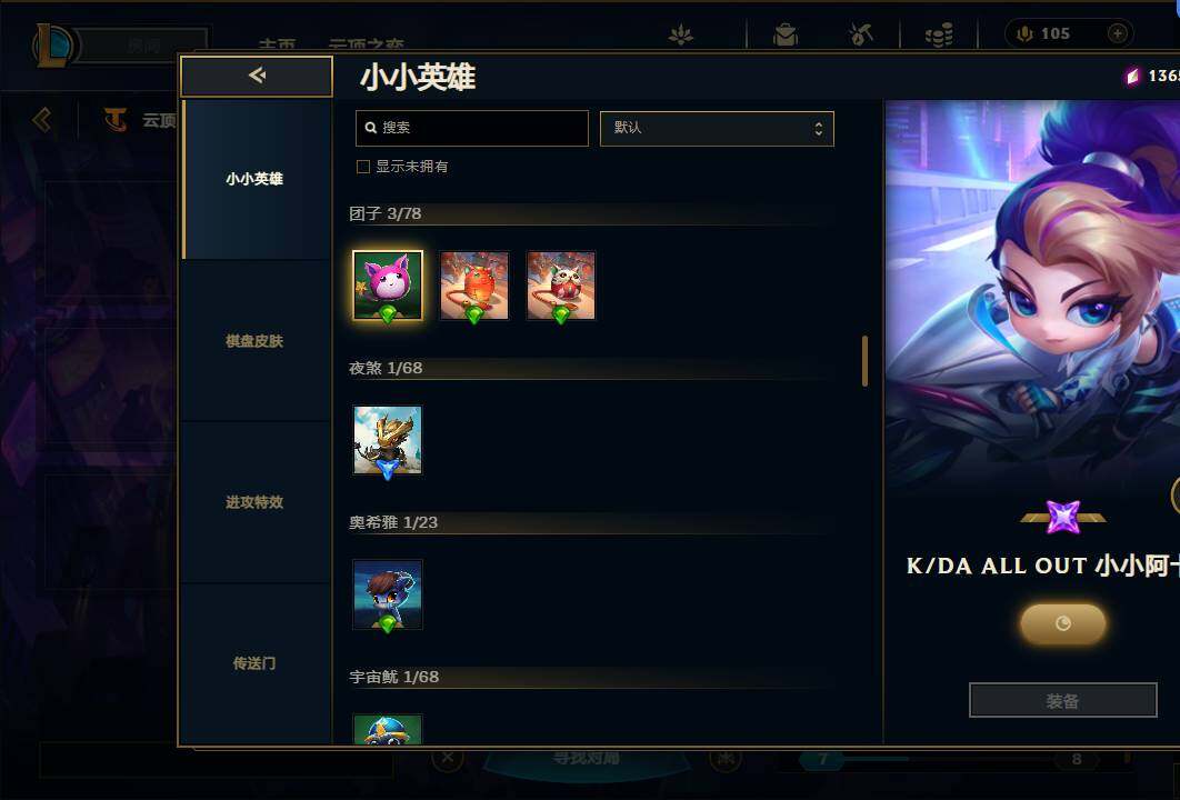 LOLEY36960英雄联盟账号详情图34