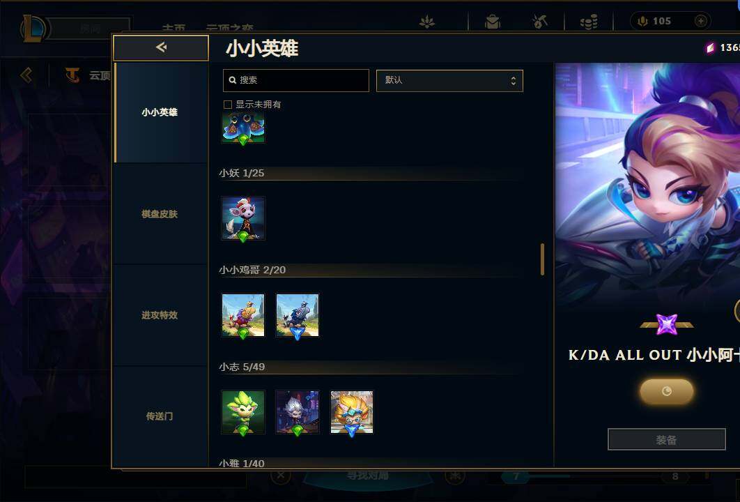 LOLEY36960英雄联盟账号详情图35