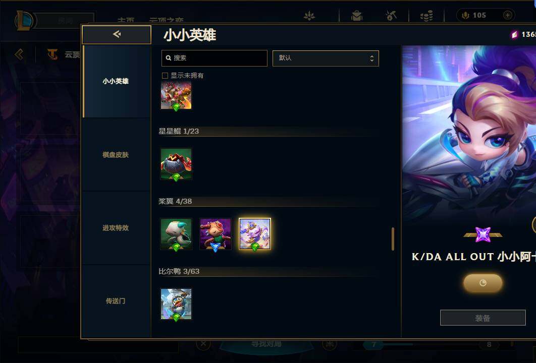 LOLEY36960英雄联盟账号详情图37