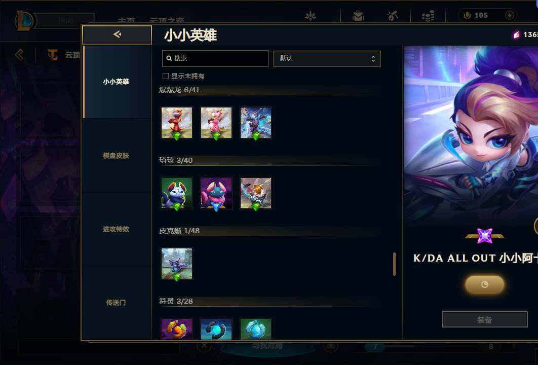 LOLEY36960英雄联盟账号详情图38