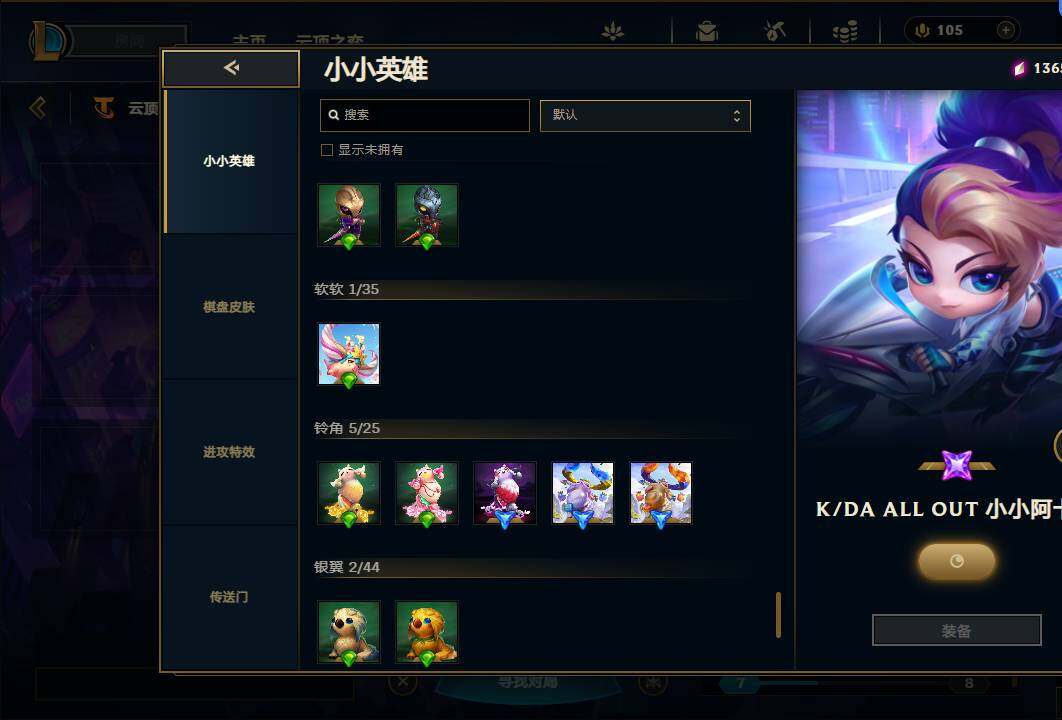 LOLEY36960英雄联盟账号详情图40