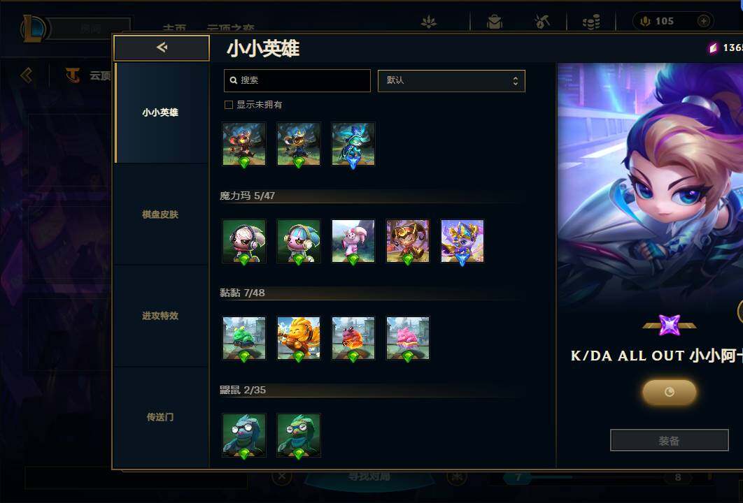 LOLEY36960英雄联盟账号详情图42