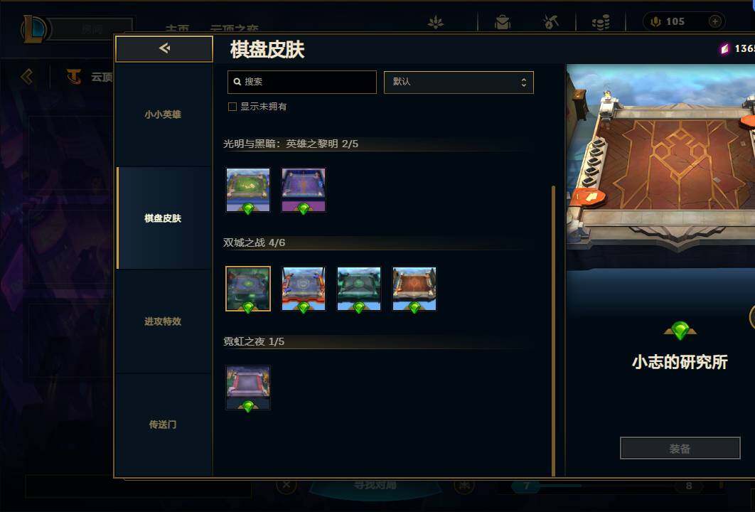 LOLEY36960英雄联盟账号详情图43