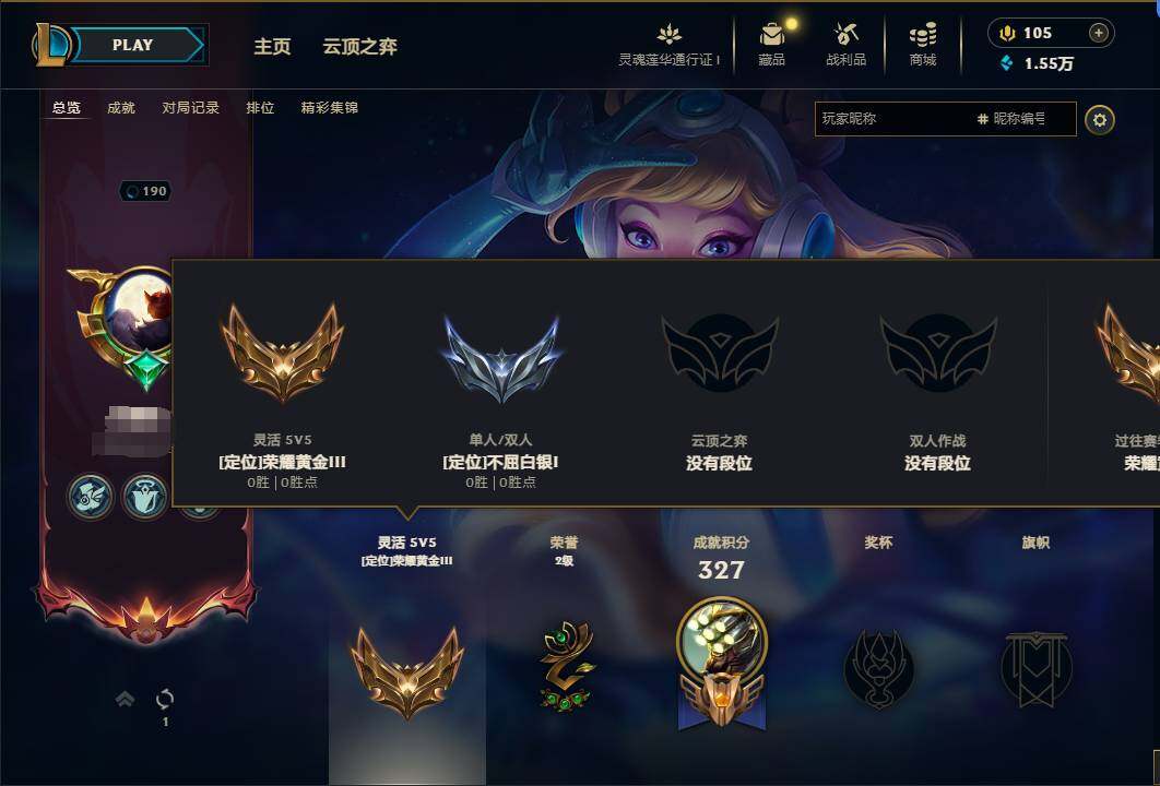 LOLEY36960英雄联盟账号详情图44