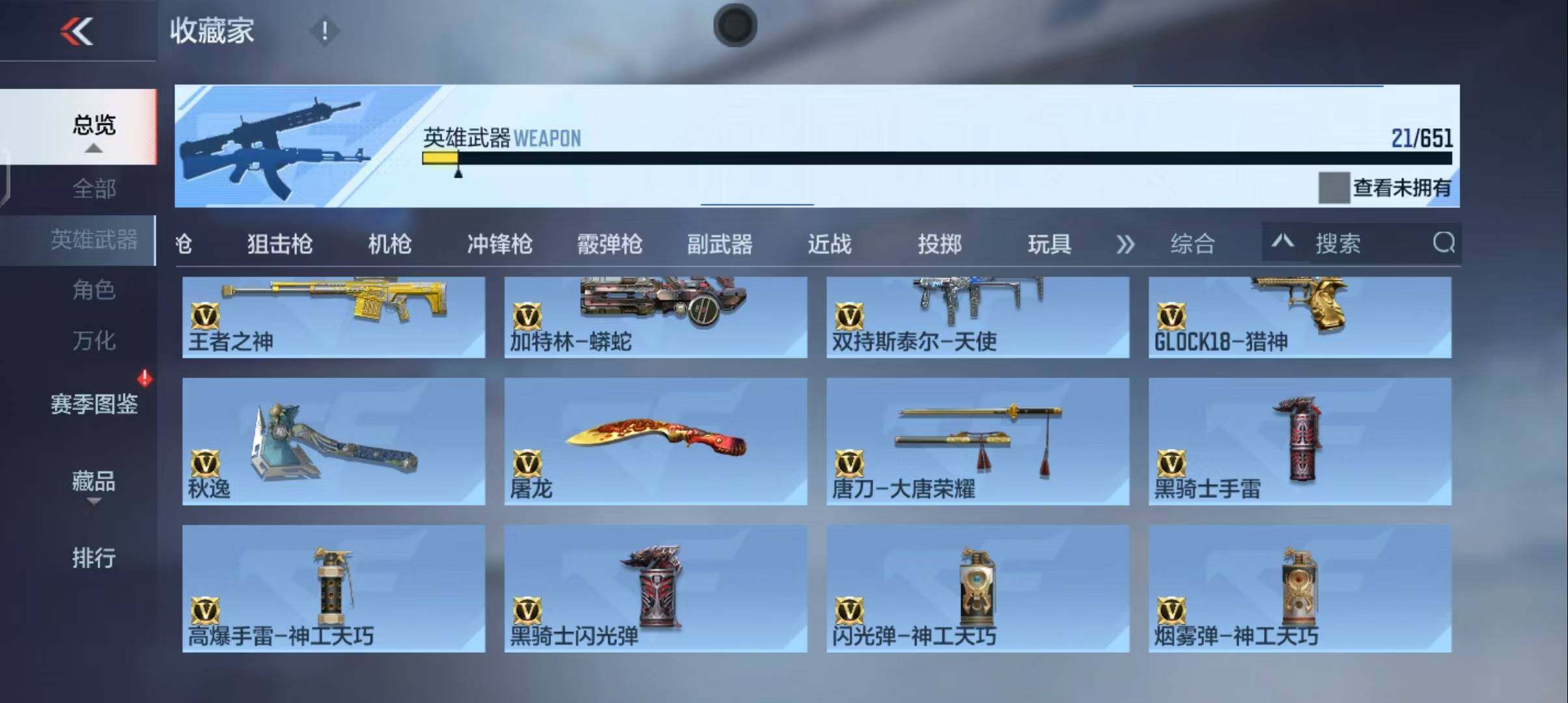 CFMEY331454枪战王者账号详情图13