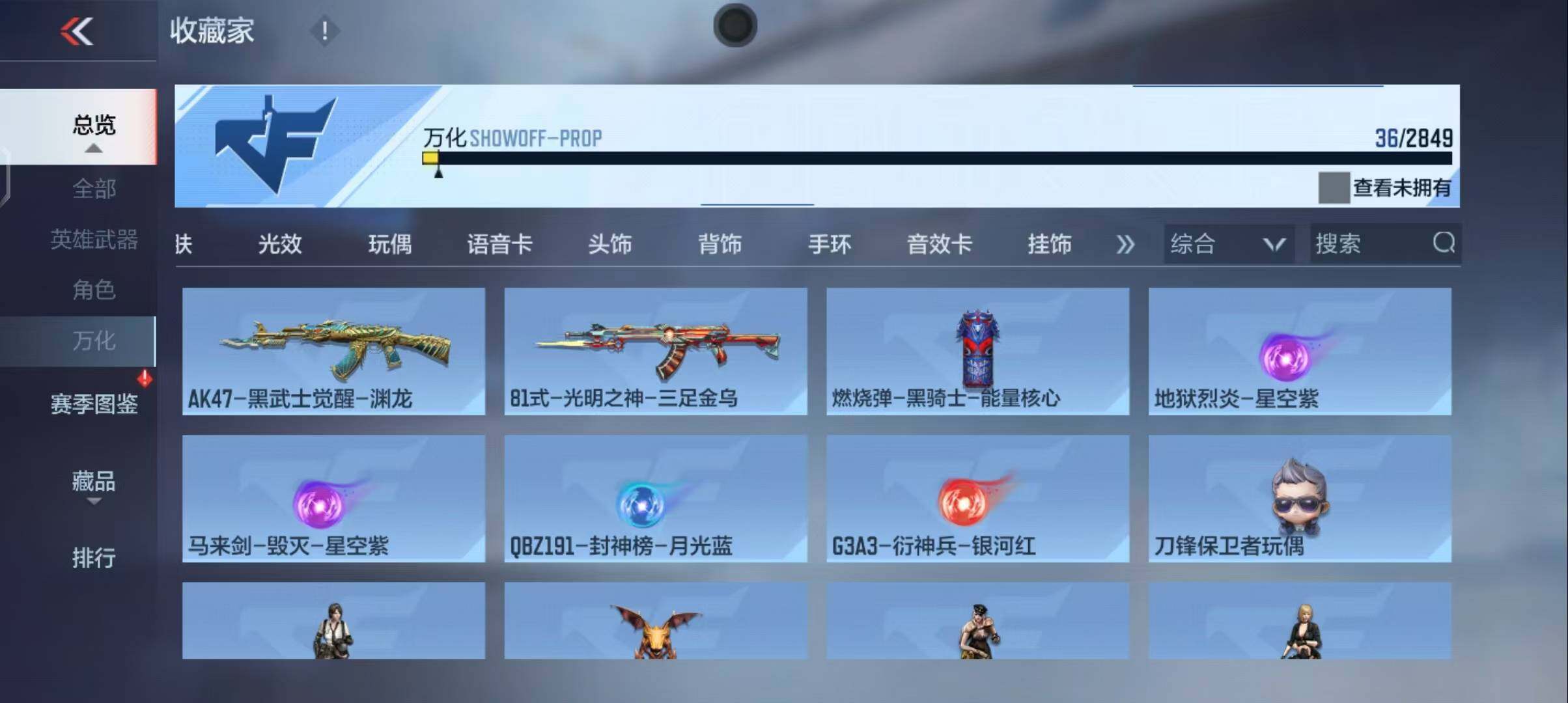 CFMEY331454枪战王者账号详情图16
