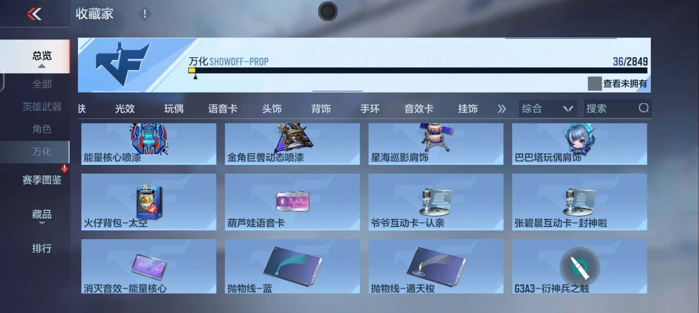 CFMEY331454枪战王者账号详情图18