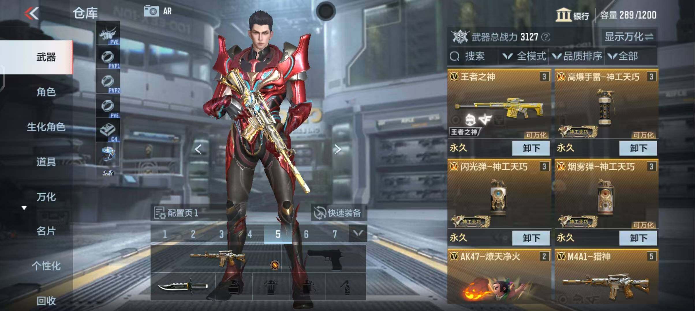 CFMEY331454枪战王者账号详情图6