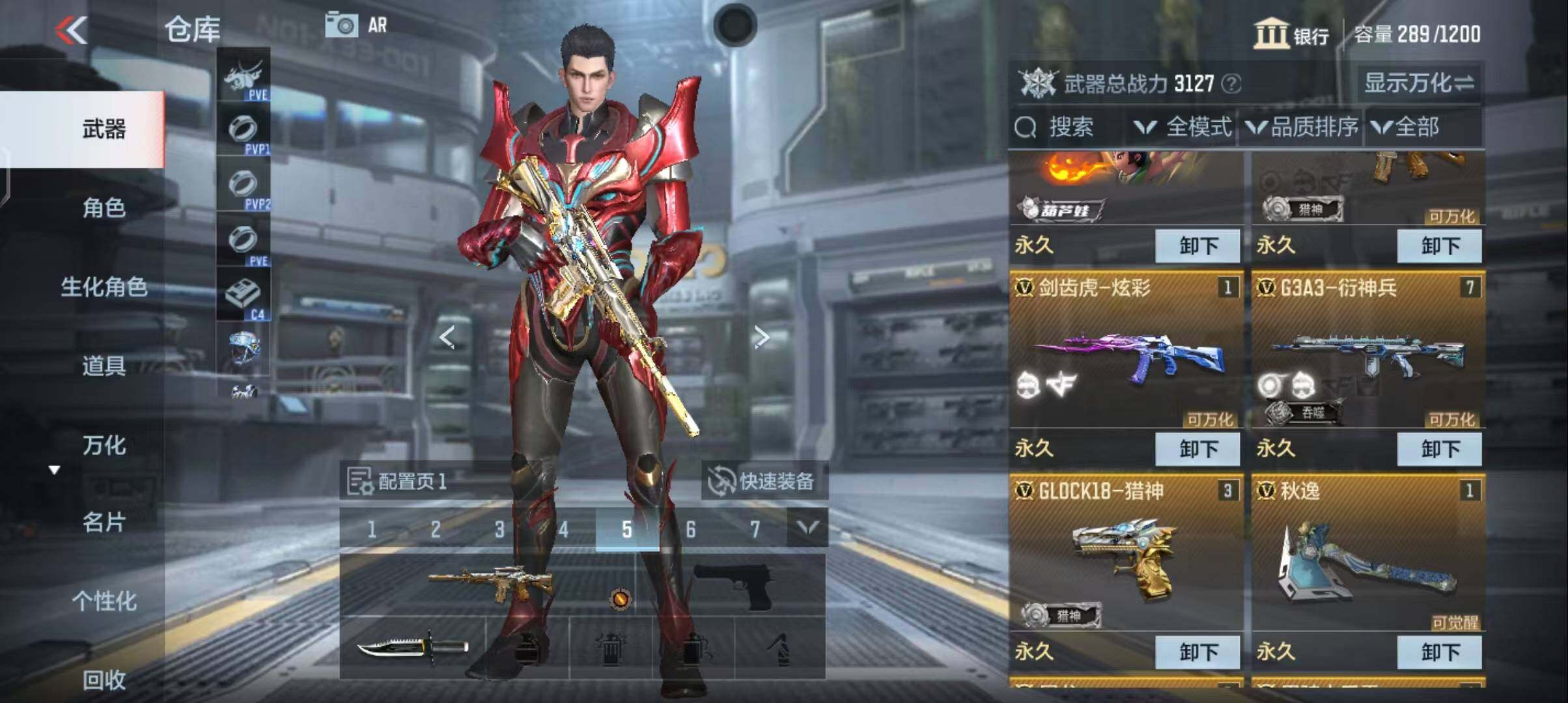 CFMEY331454枪战王者账号详情图7