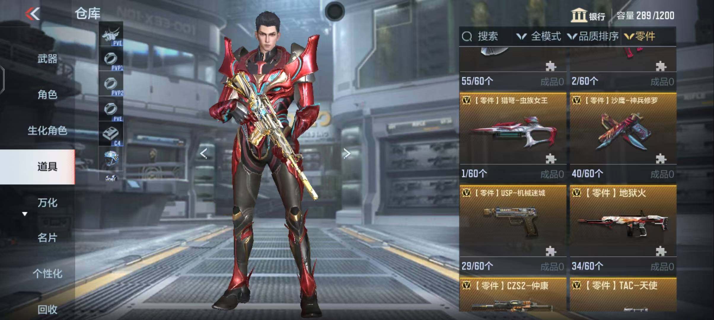 CFMEY331454枪战王者账号详情图10