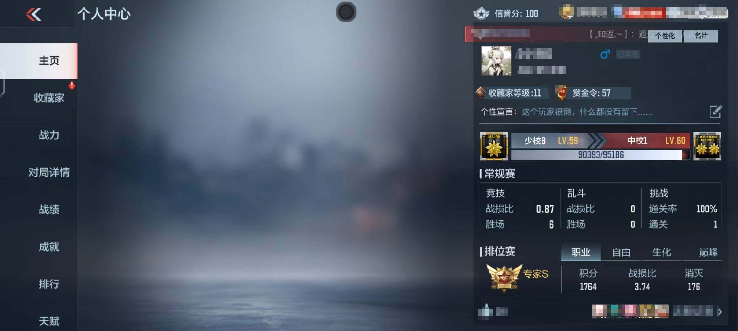 CFMEY331454枪战王者账号详情图11